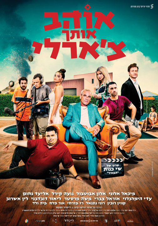פוסטר